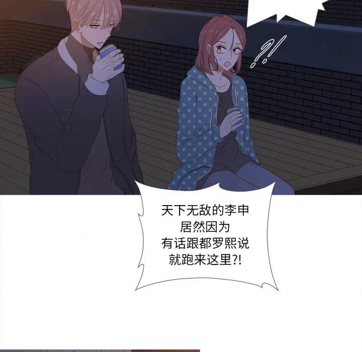 麻瓜法则 麻瓜法则-麻瓜法则 第44话 第42页