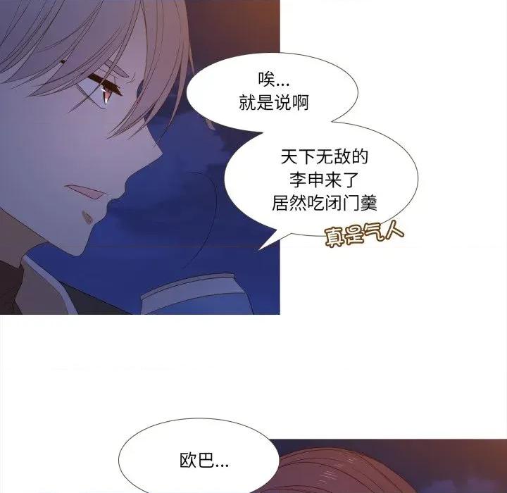 麻瓜法则 麻瓜法则-麻瓜法则 第44话 第43页