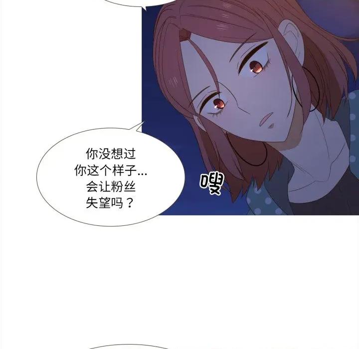 麻瓜法则 麻瓜法则-麻瓜法则 第44话 第44页