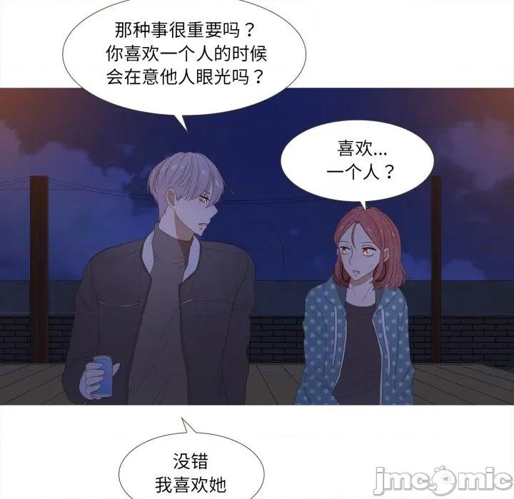 麻瓜法则 麻瓜法则-麻瓜法则 第44话 第45页
