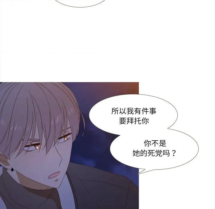 麻瓜法则 麻瓜法则-麻瓜法则 第44话 第46页