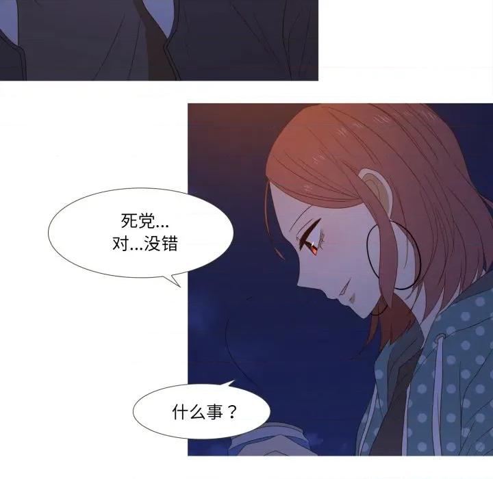 麻瓜法则 麻瓜法则-麻瓜法则 第44话 第47页
