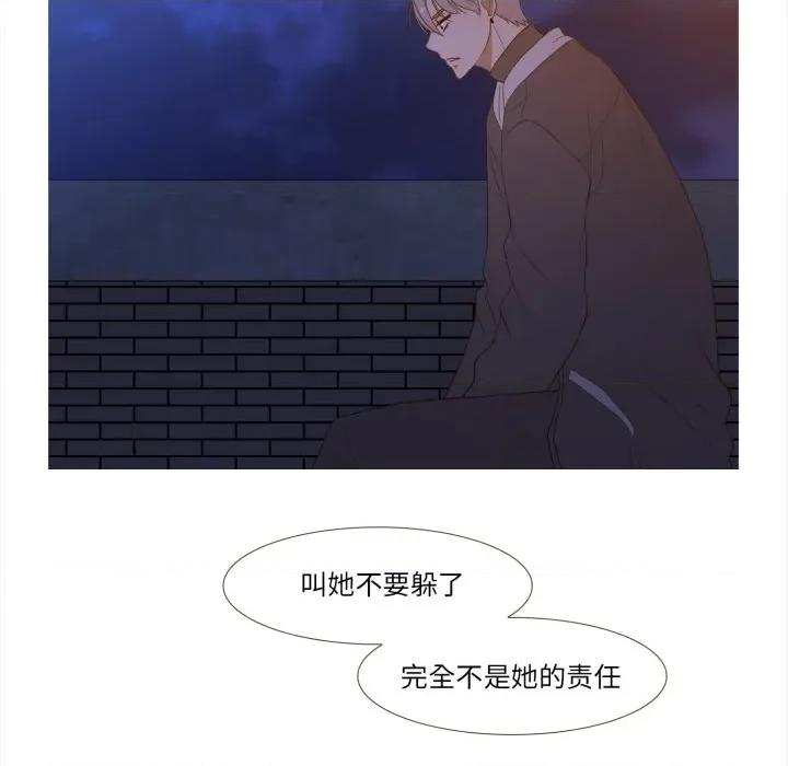 麻瓜法则 麻瓜法则-麻瓜法则 第44话 第49页