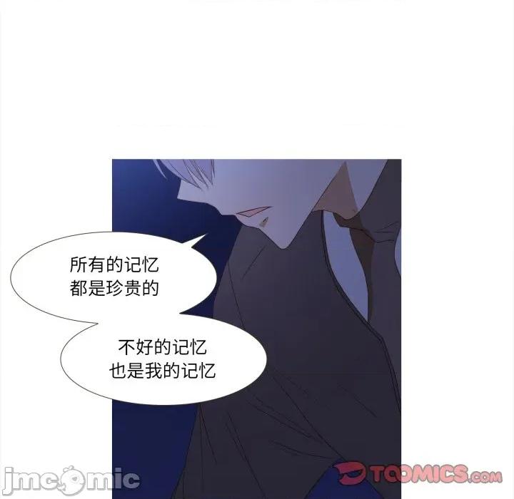 麻瓜法则 麻瓜法则-麻瓜法则 第44话 第50页