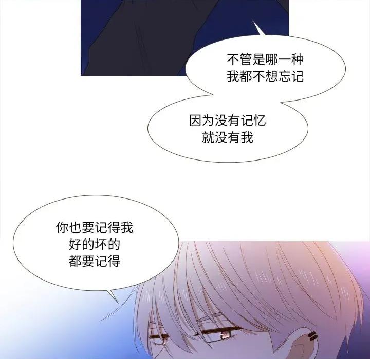 麻瓜法则 麻瓜法则-麻瓜法则 第44话 第51页