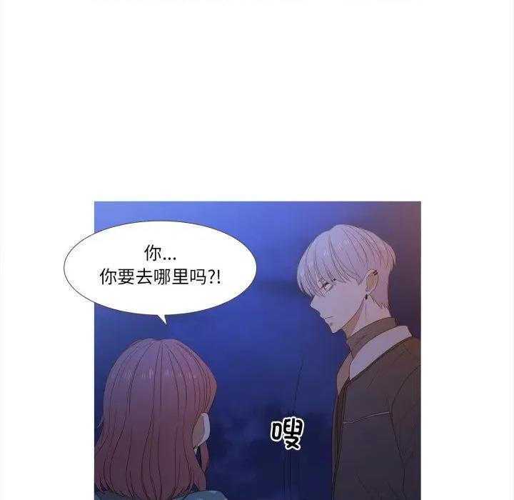 麻瓜法则 麻瓜法则-麻瓜法则 第44话 第54页