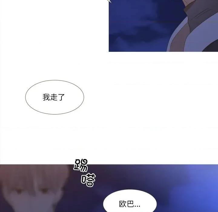 麻瓜法则 麻瓜法则-麻瓜法则 第44话 第56页