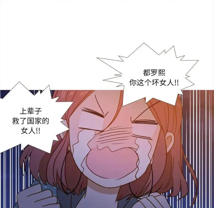 麻瓜法则 麻瓜法则-麻瓜法则 第44话 第61页