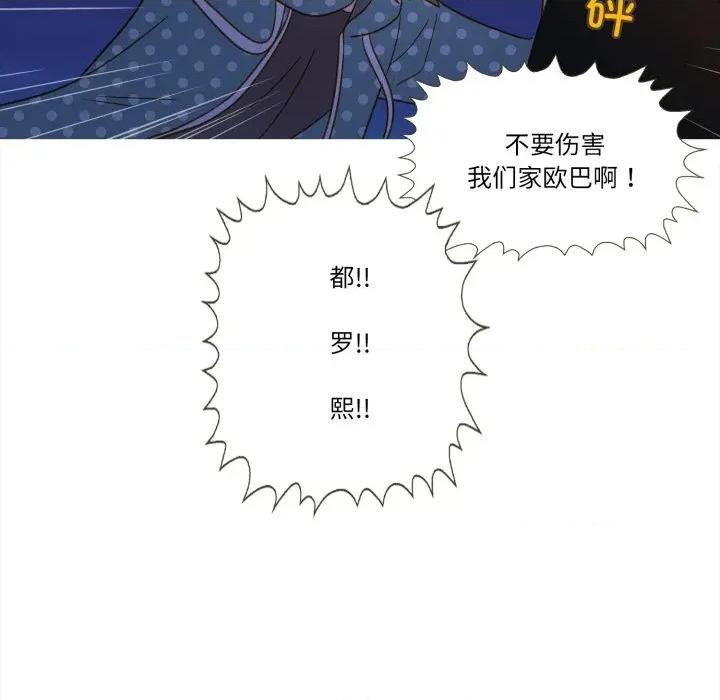 麻瓜法则 麻瓜法则-麻瓜法则 第44话 第63页
