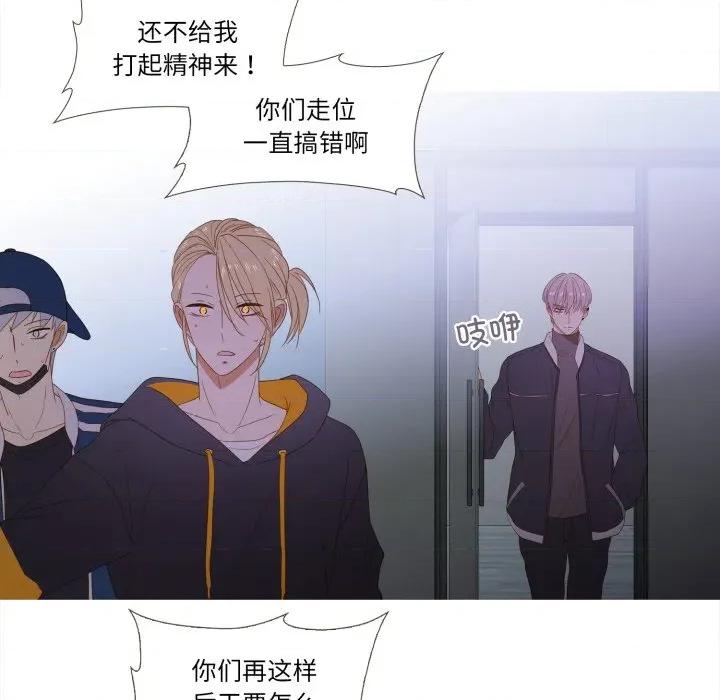 麻瓜法则 麻瓜法则-麻瓜法则 第44话 第67页