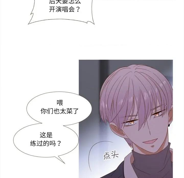 麻瓜法则 麻瓜法则-麻瓜法则 第44话 第68页