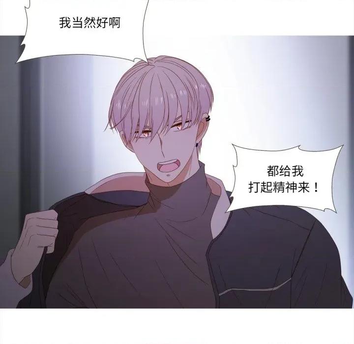麻瓜法则 麻瓜法则-麻瓜法则 第44话 第71页