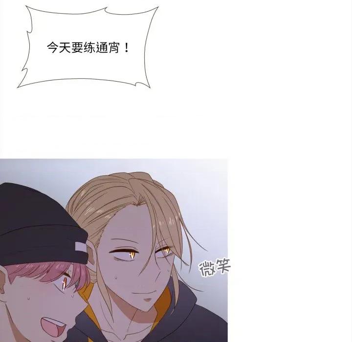 麻瓜法则 麻瓜法则-麻瓜法则 第44话 第72页