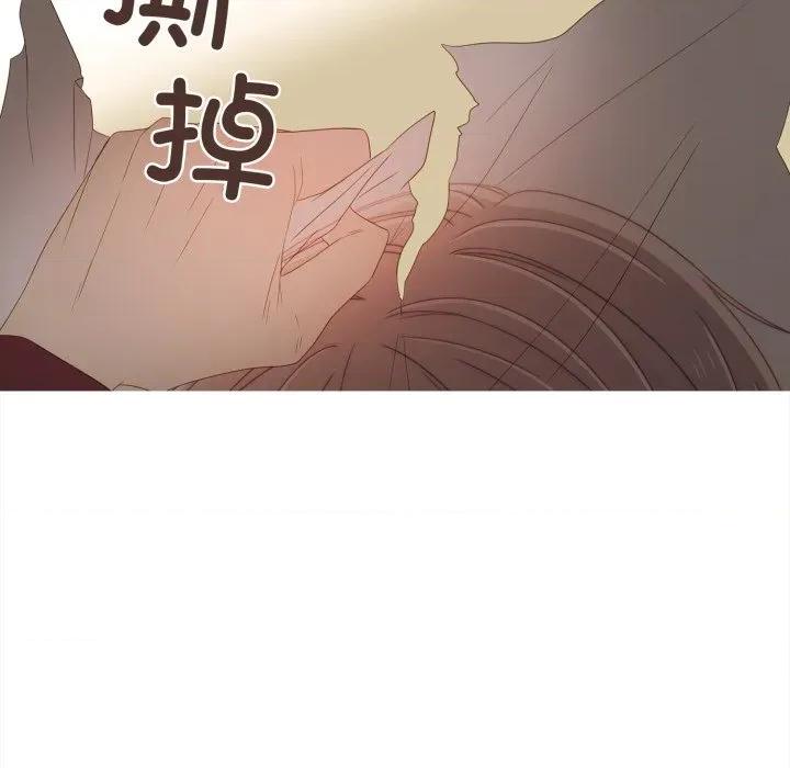 麻瓜法则 麻瓜法则-麻瓜法则 第45话 第6页