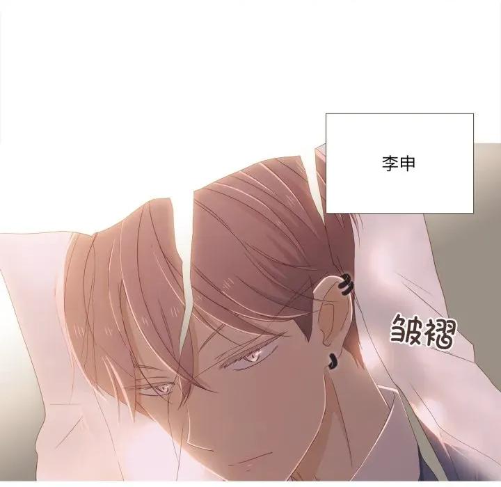 麻瓜法则 麻瓜法则-麻瓜法则 第45话 第7页