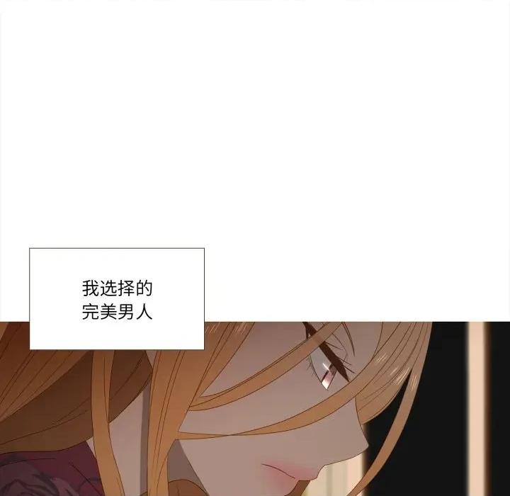 麻瓜法则 麻瓜法则-麻瓜法则 第45话 第8页