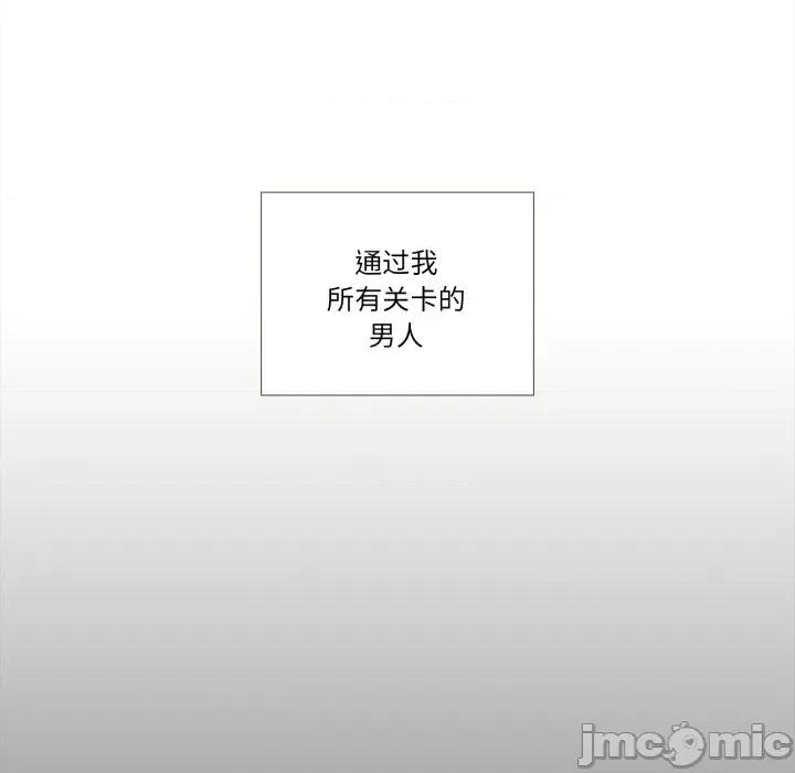 麻瓜法则 麻瓜法则-麻瓜法则 第45话 第10页