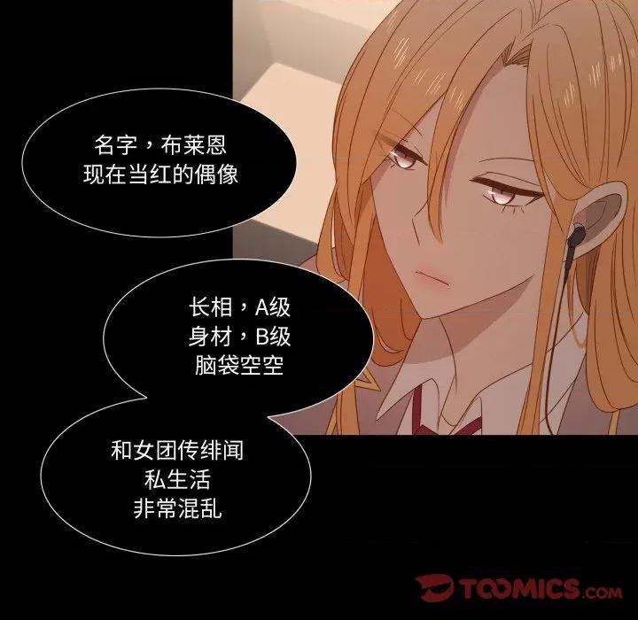 麻瓜法则 麻瓜法则-麻瓜法则 第45话 第18页
