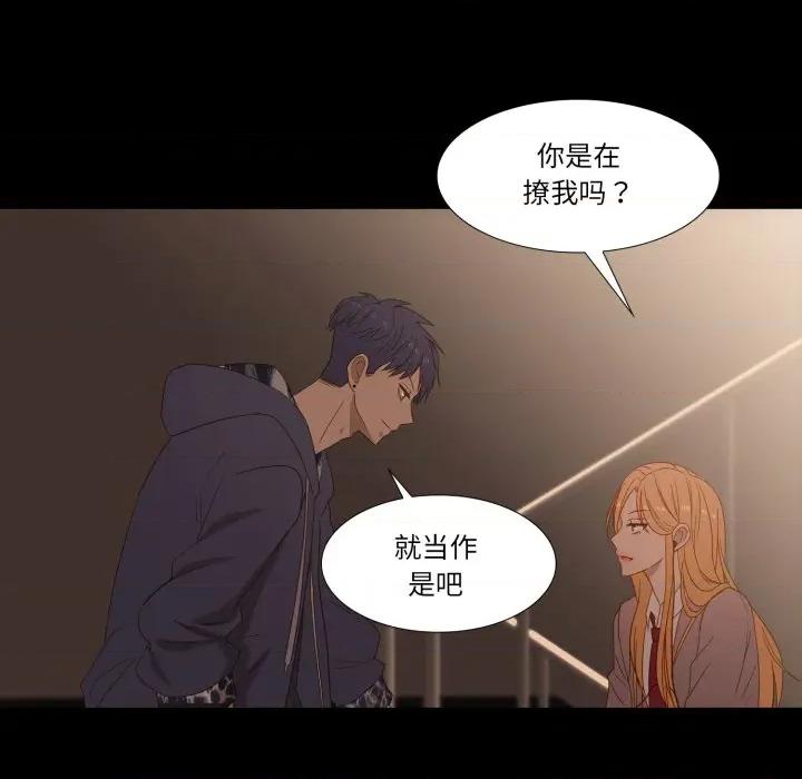 麻瓜法则 麻瓜法则-麻瓜法则 第45话 第19页