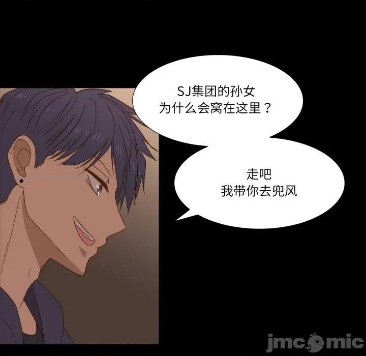麻瓜法则 麻瓜法则-麻瓜法则 第45话 第20页