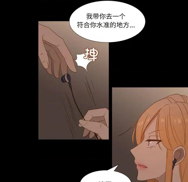 麻瓜法则 麻瓜法则-麻瓜法则 第45话 第21页
