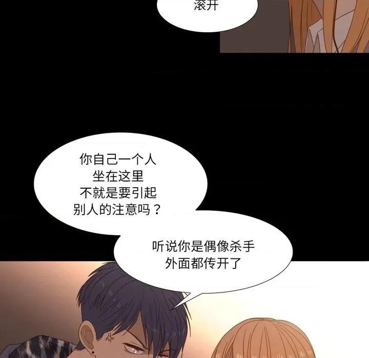 麻瓜法则 麻瓜法则-麻瓜法则 第45话 第22页