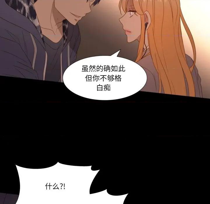 麻瓜法则 麻瓜法则-麻瓜法则 第45话 第23页