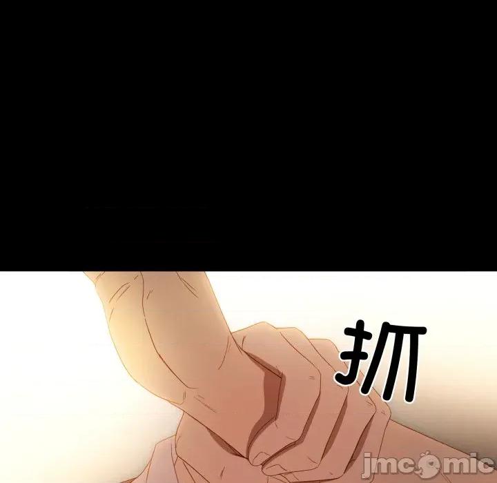 麻瓜法则 麻瓜法则-麻瓜法则 第45话 第25页
