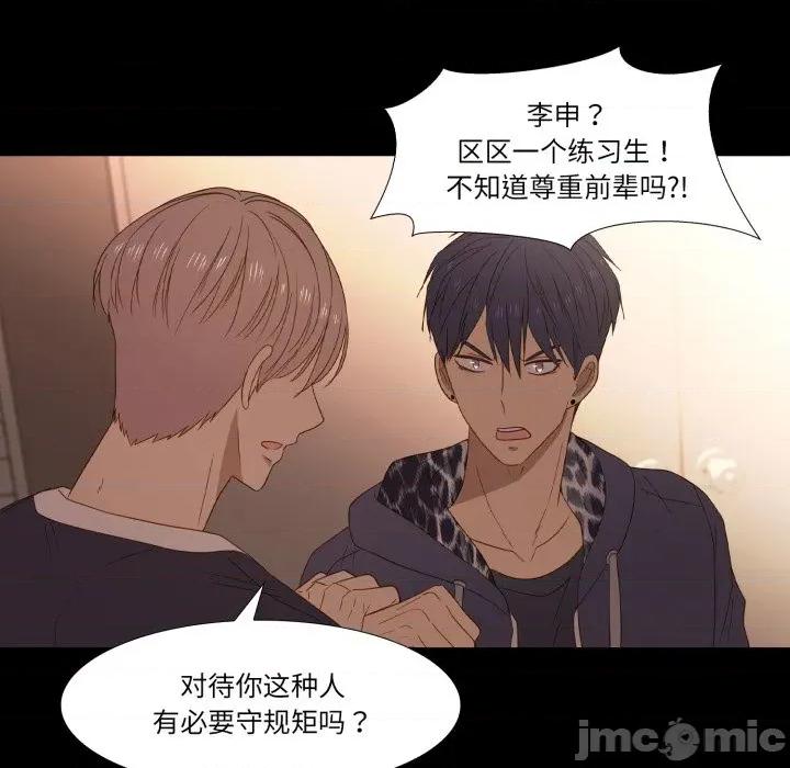 麻瓜法则 麻瓜法则-麻瓜法则 第45话 第30页