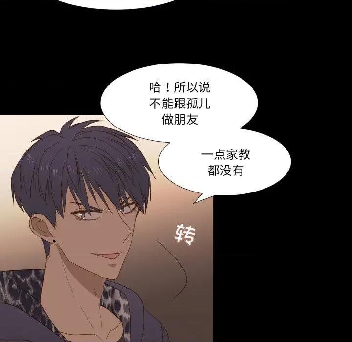 麻瓜法则 麻瓜法则-麻瓜法则 第45话 第31页