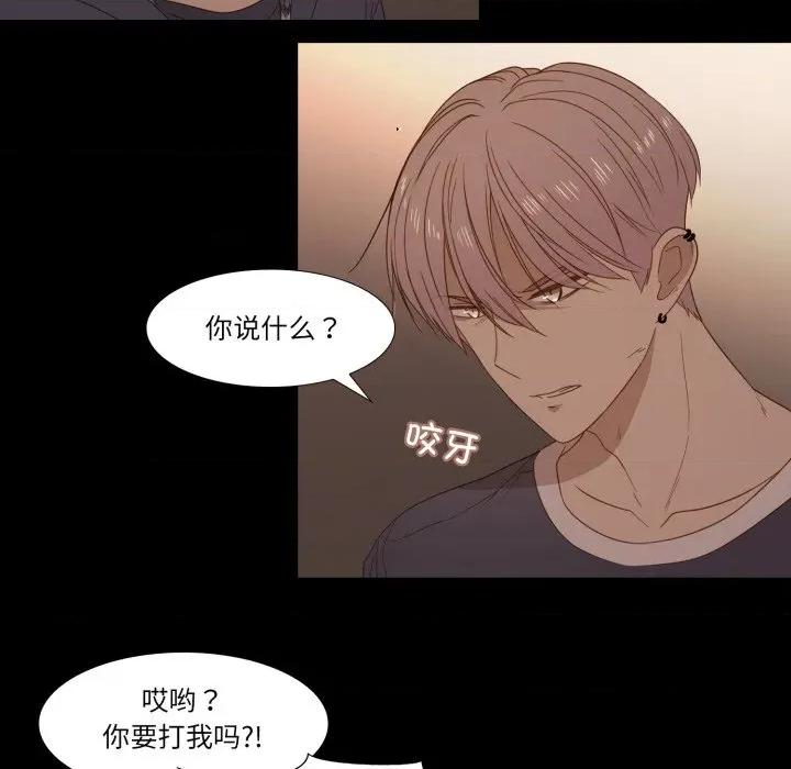 麻瓜法则 麻瓜法则-麻瓜法则 第45话 第32页