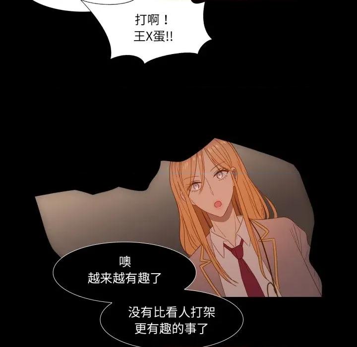 麻瓜法则 麻瓜法则-麻瓜法则 第45话 第33页