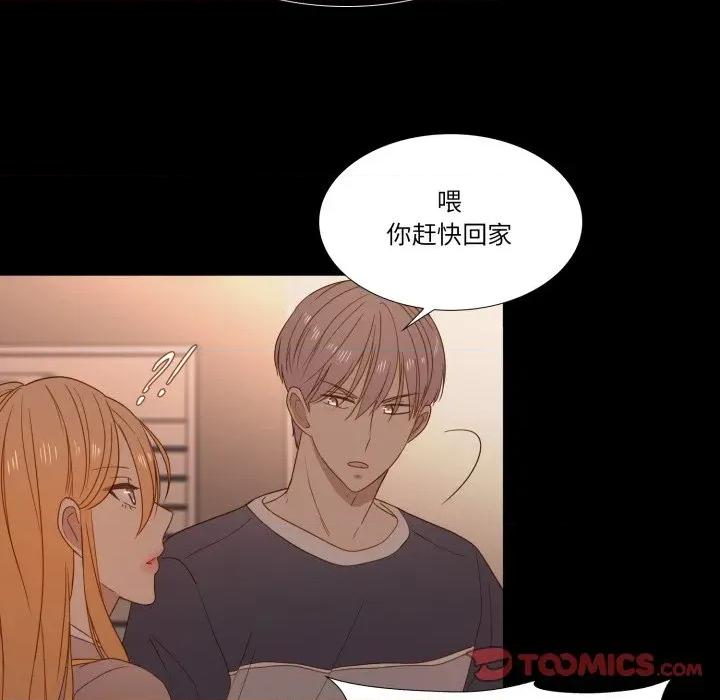 麻瓜法则 麻瓜法则-麻瓜法则 第45话 第34页