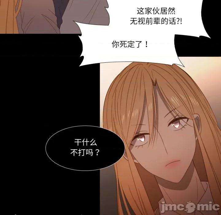 麻瓜法则 麻瓜法则-麻瓜法则 第45话 第35页