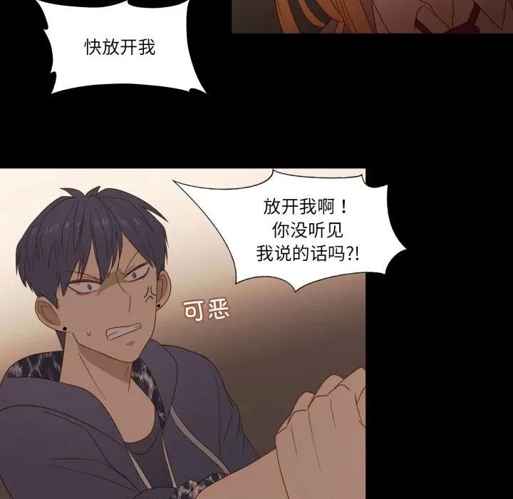 麻瓜法则 麻瓜法则-麻瓜法则 第45话 第36页