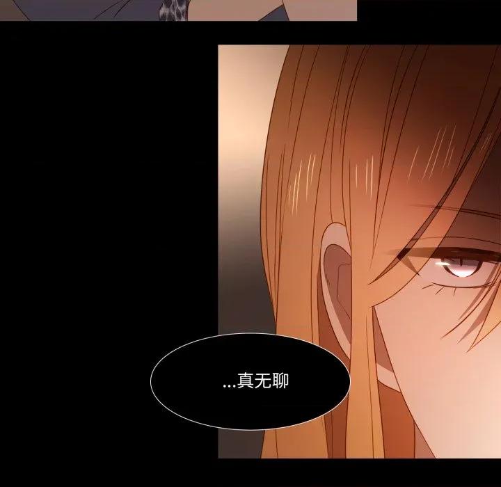 麻瓜法则 麻瓜法则-麻瓜法则 第45话 第37页