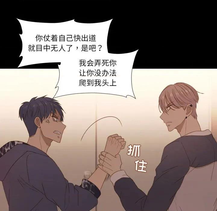 麻瓜法则 麻瓜法则-麻瓜法则 第45话 第38页