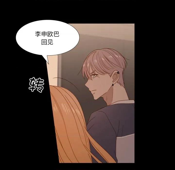 麻瓜法则 麻瓜法则-麻瓜法则 第45话 第42页