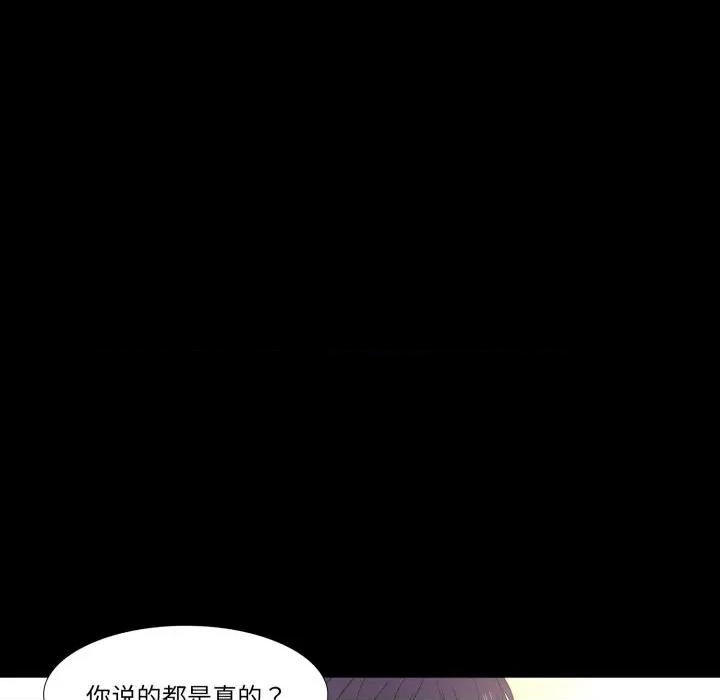 麻瓜法则 麻瓜法则-麻瓜法则 第45话 第49页