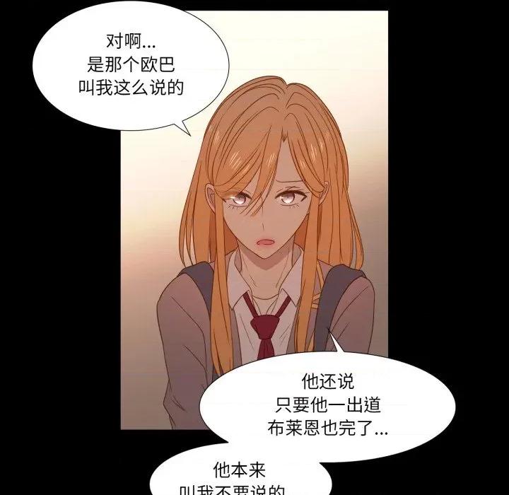 麻瓜法则 麻瓜法则-麻瓜法则 第45话 第51页