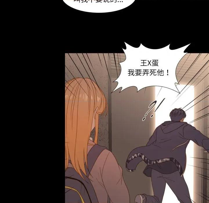 麻瓜法则 麻瓜法则-麻瓜法则 第45话 第52页