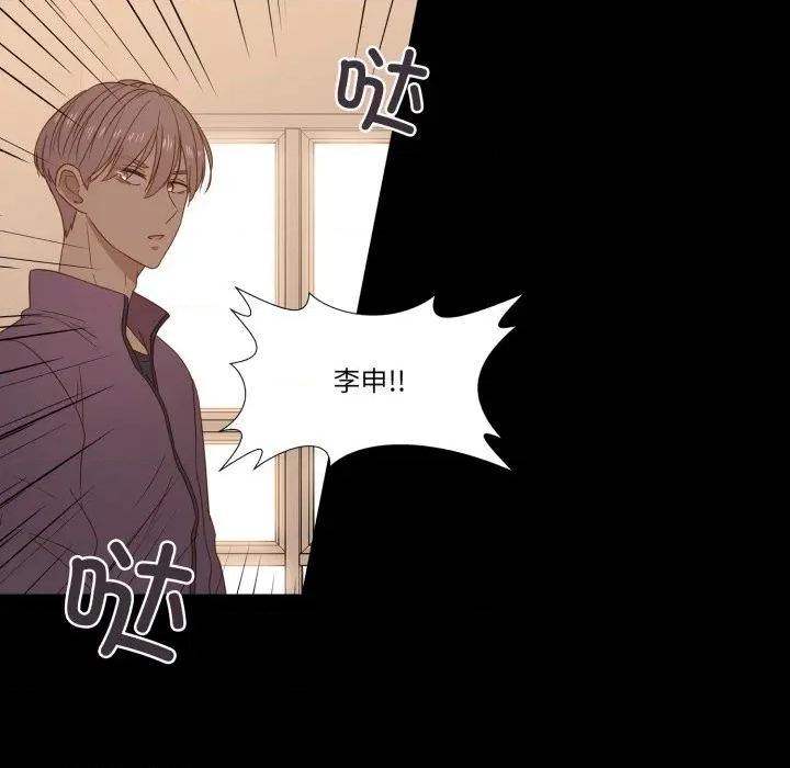 麻瓜法则 麻瓜法则-麻瓜法则 第45话 第54页