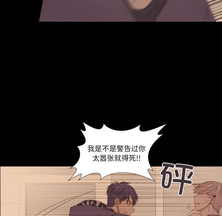麻瓜法则 麻瓜法则-麻瓜法则 第45话 第56页