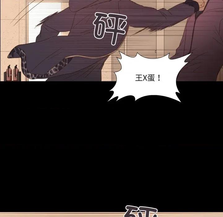 麻瓜法则 麻瓜法则-麻瓜法则 第45话 第57页