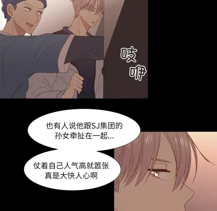 麻瓜法则 麻瓜法则-麻瓜法则 第45话 第71页