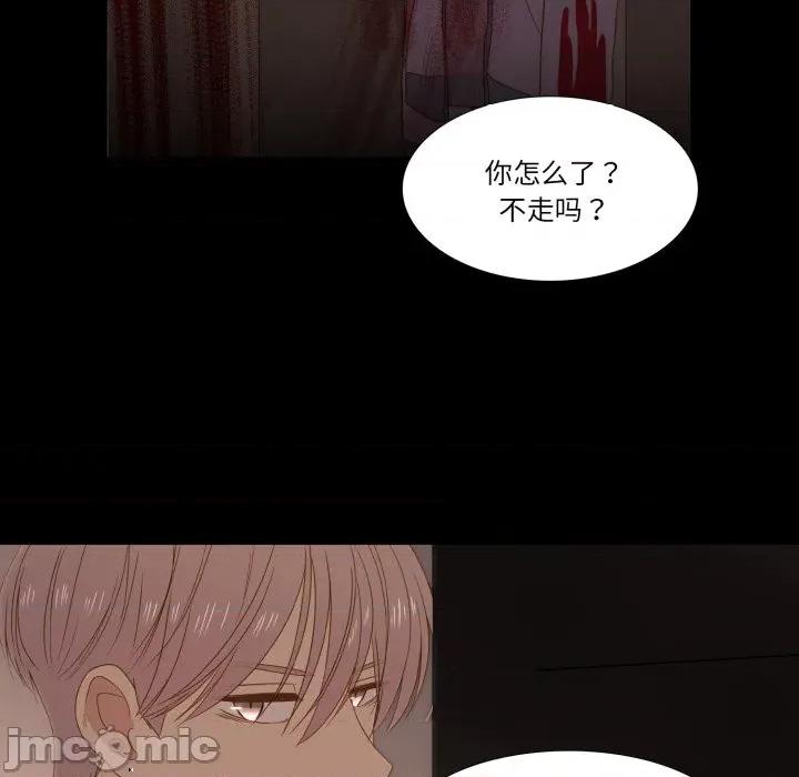 麻瓜法则 麻瓜法则-麻瓜法则 第45话 第75页