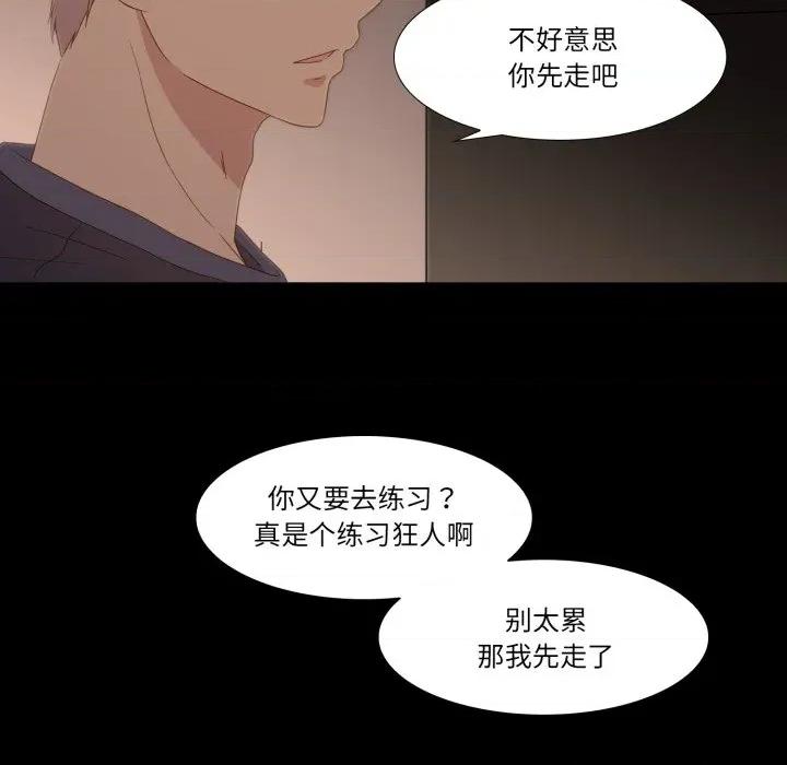 麻瓜法则 麻瓜法则-麻瓜法则 第45话 第76页