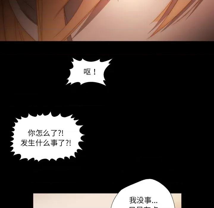 麻瓜法则 麻瓜法则-麻瓜法则 第45话 第89页