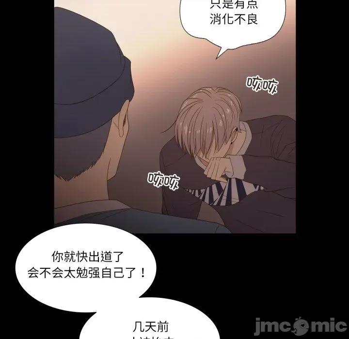 麻瓜法则 麻瓜法则-麻瓜法则 第45话 第90页
