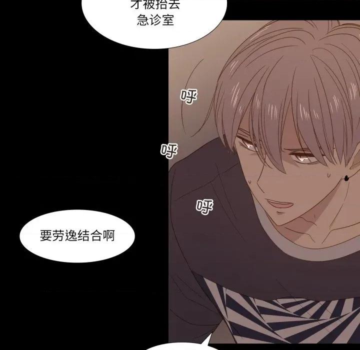 麻瓜法则 麻瓜法则-麻瓜法则 第45话 第91页